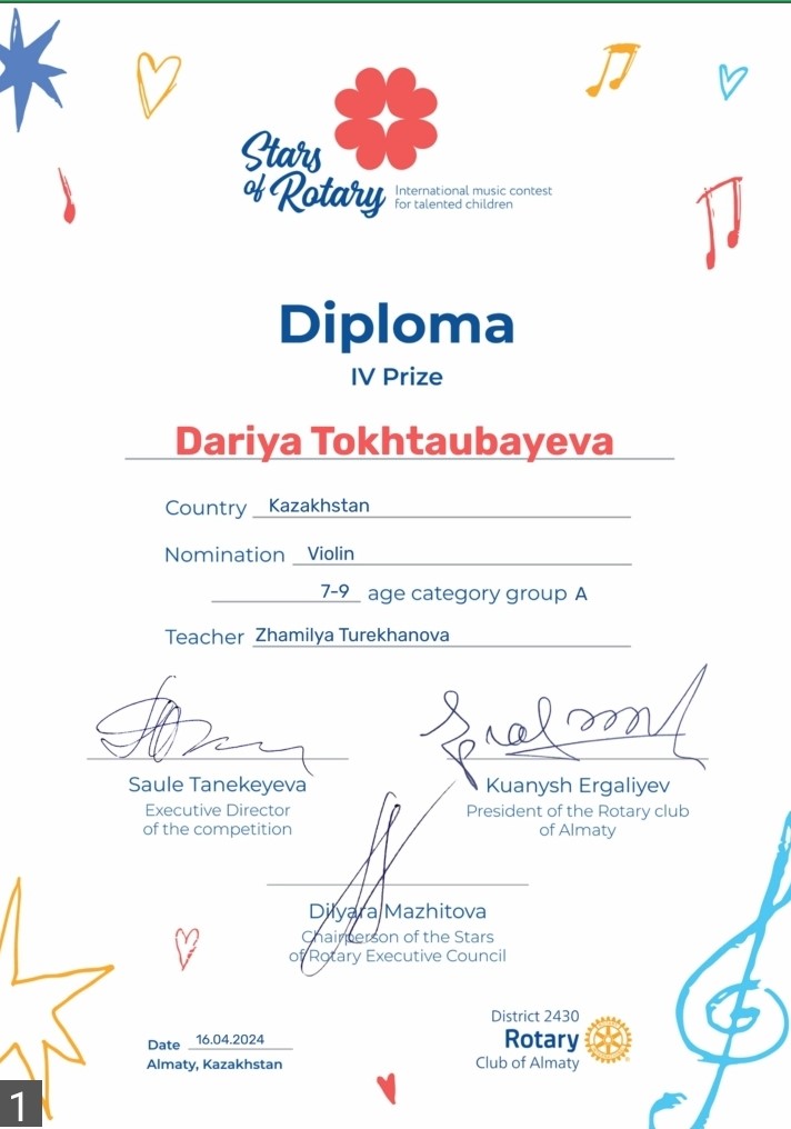 Диплом Dariya Tokhtaubayeva