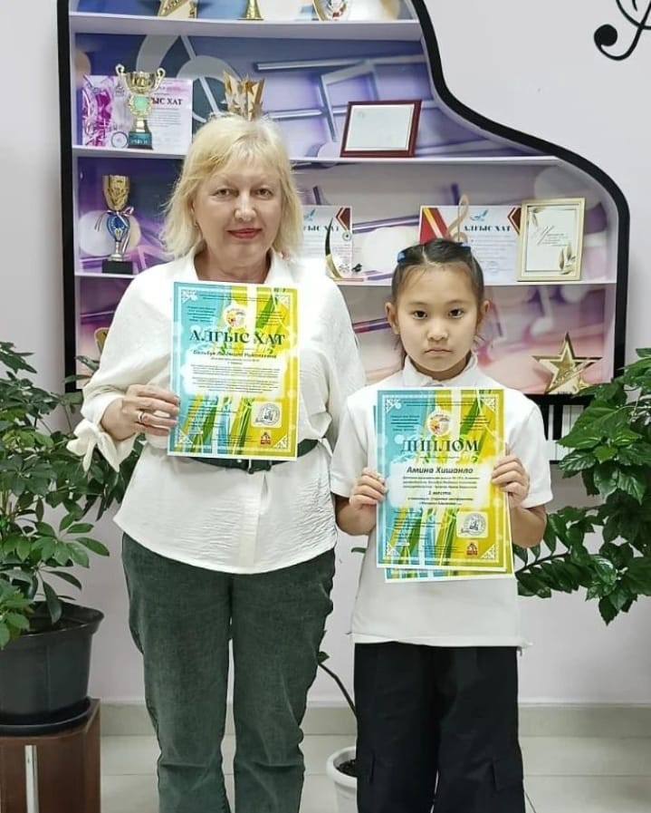 Хишанло Амина с педагогом